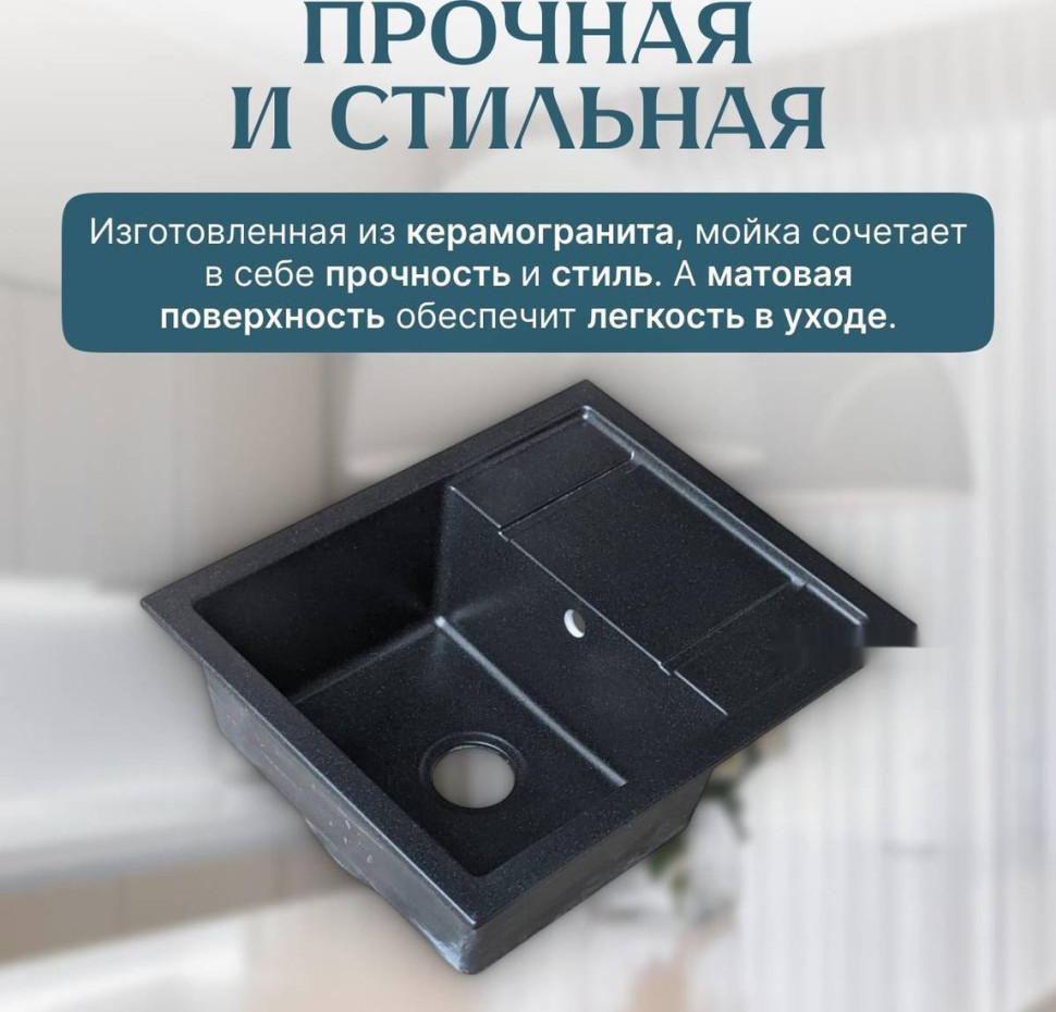 Кухонная мойка Saniteco Fortis (черный) Кухонная мойка Saniteco Fortis (черный)