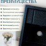 Кухонная мойка Saniteco Fortis (черный) Кухонная мойка Saniteco Fortis (черный)