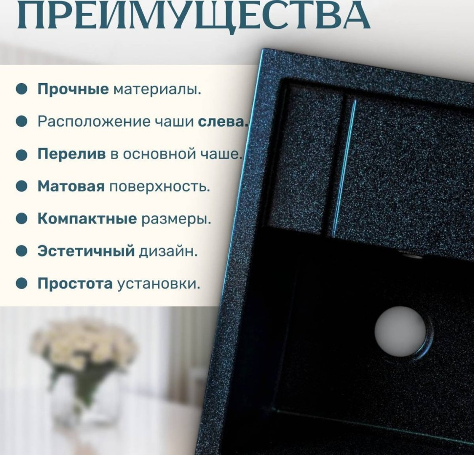 Кухонная мойка Saniteco Fortis (черный) Кухонная мойка Saniteco Fortis (черный)