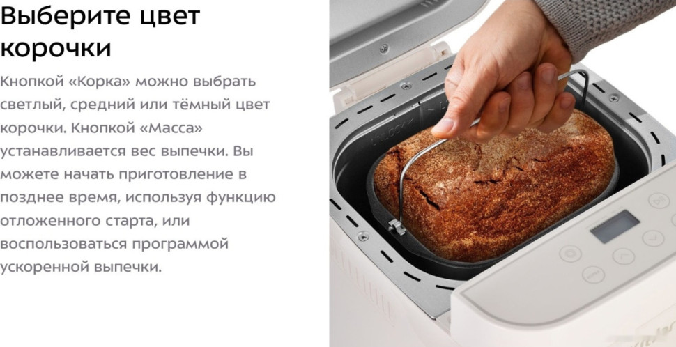 Хлебопечка Kitfort KT-310 Хлебопечка Kitfort KT-310