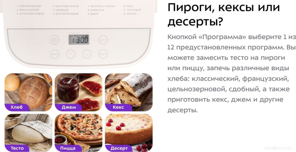 Хлебопечка Kitfort KT-310 Хлебопечка Kitfort KT-310