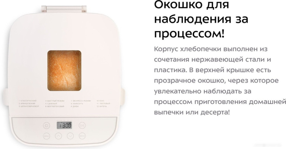 Хлебопечка Kitfort KT-310 Хлебопечка Kitfort KT-310