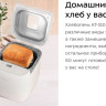 Хлебопечка Kitfort KT-310 Хлебопечка Kitfort KT-310