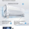 Кондиционер Midea Breezeless MSFA-09N8D6-I/MSFA-09N8D6-O