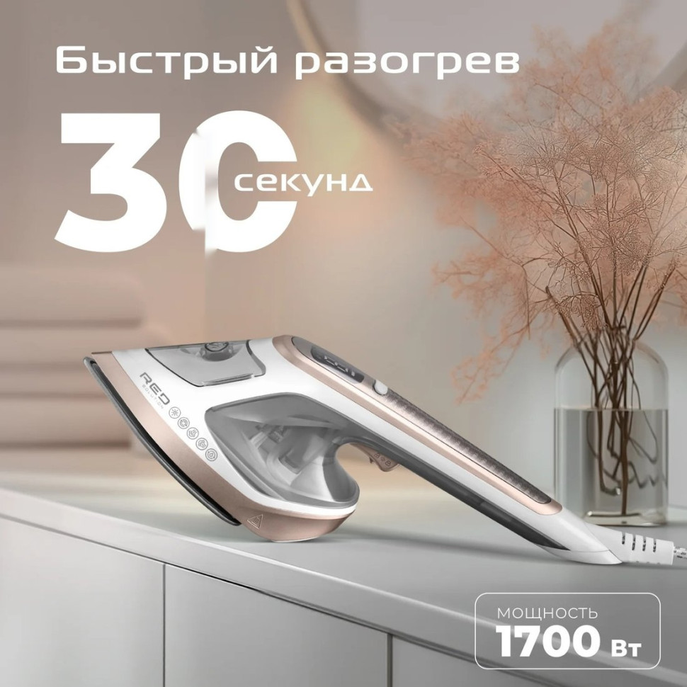 Отпариватель RED Solution HS730 Отпариватель RED Solution HS730