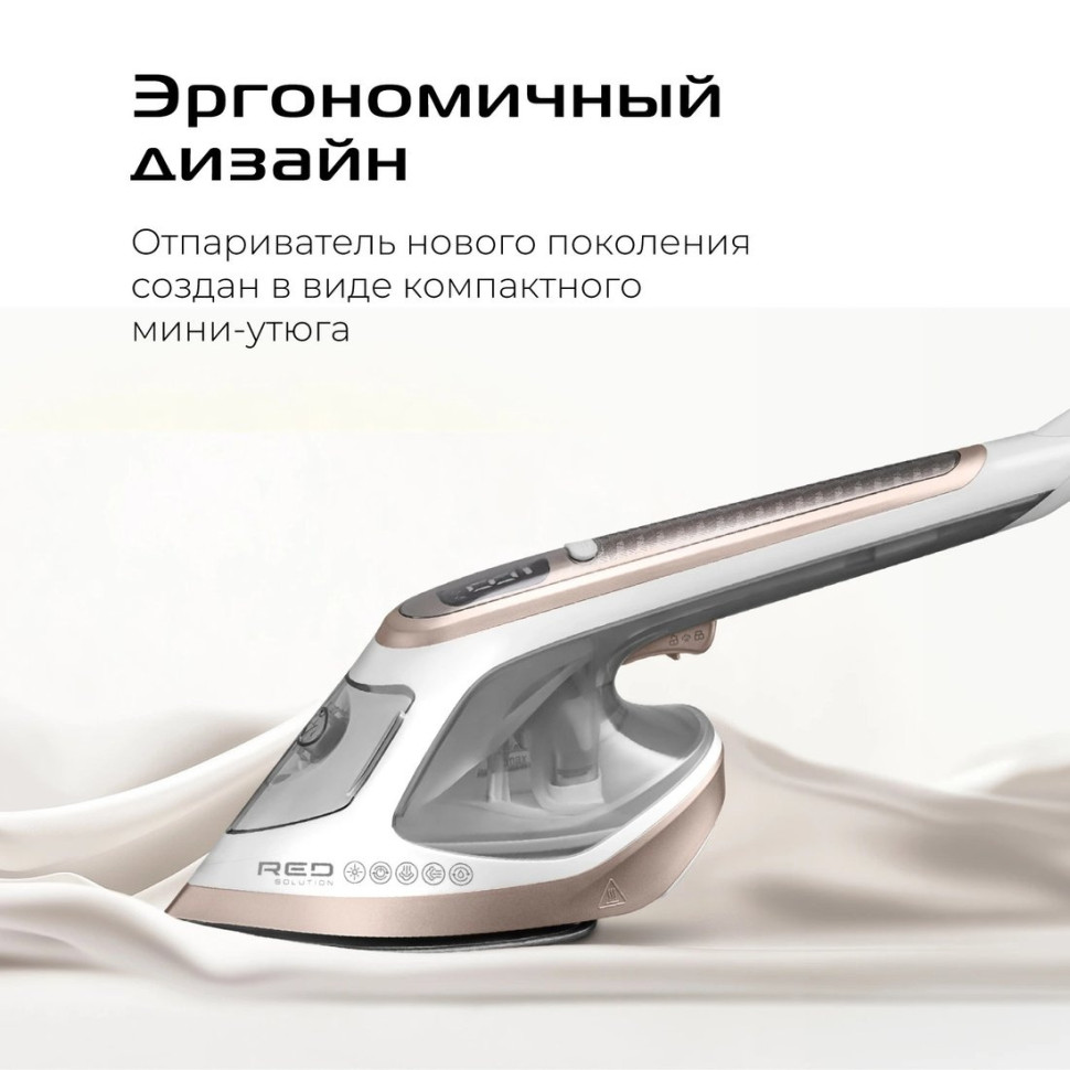 Отпариватель RED Solution HS730 Отпариватель RED Solution HS730