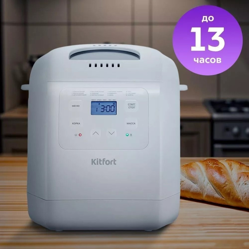Хлебопечка Kitfort KT-312 Хлебопечка Kitfort KT-312