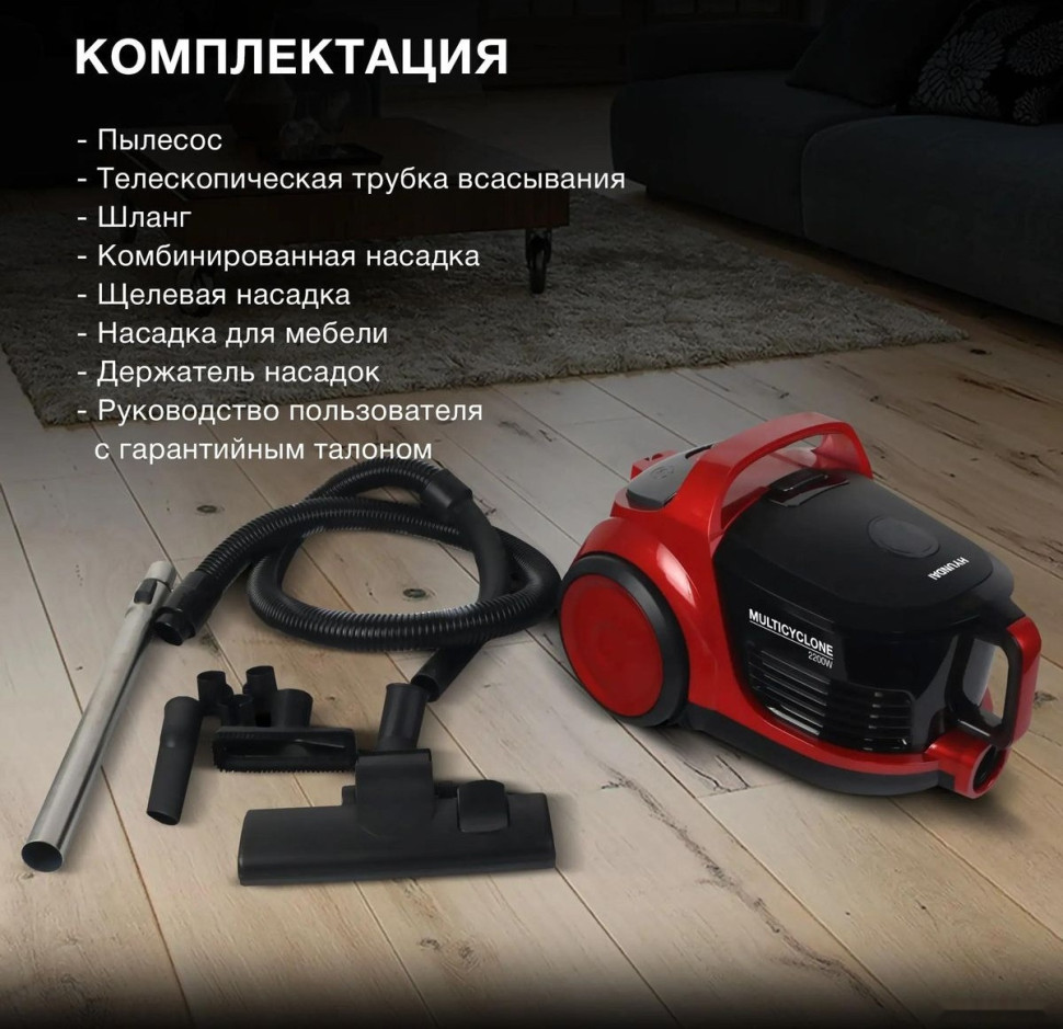 Пылесос Hyundai HYV-C2640 Пылесос Hyundai HYV-C2640