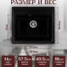 Кухонная мойка Saniteco Mare (оникс)
