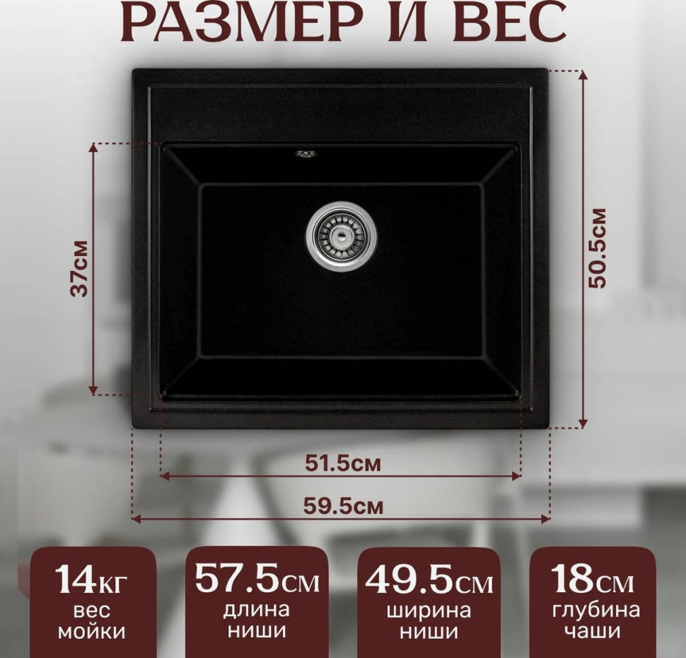 Кухонная мойка Saniteco Mare (оникс)