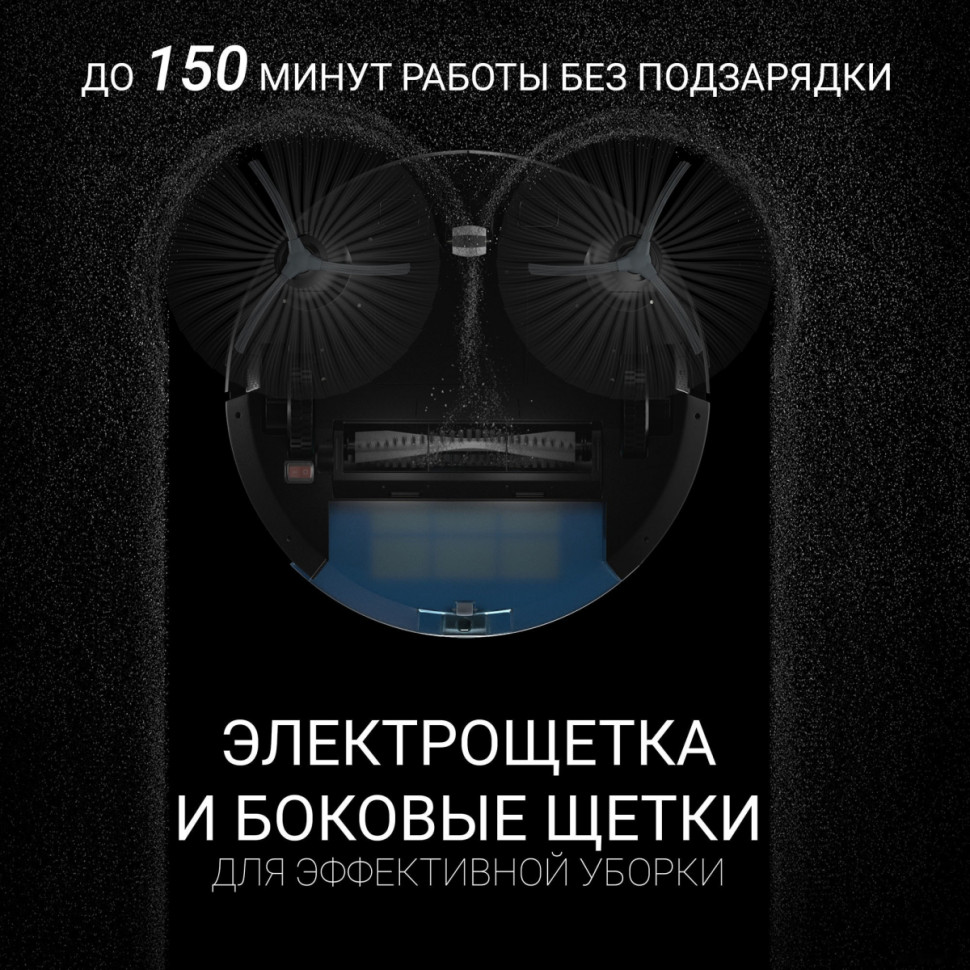 Робот-пылесос Polaris PVCR 3200 IQ Home Aqua (черный)