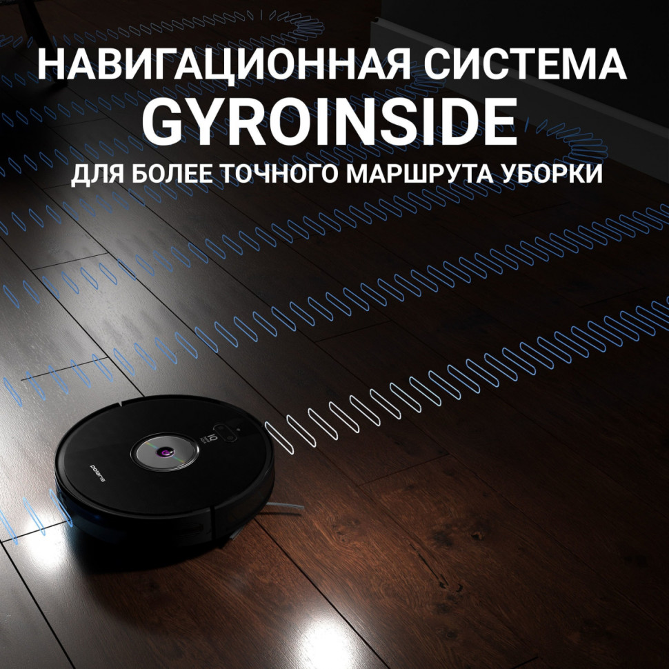 Робот-пылесос Polaris PVCR 3200 IQ Home Aqua (черный)