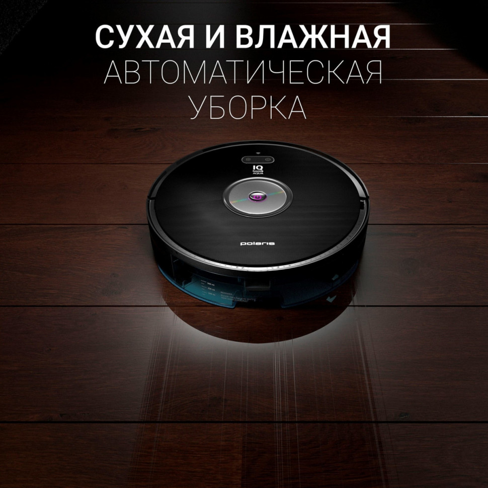 Робот-пылесос Polaris PVCR 3200 IQ Home Aqua (черный)