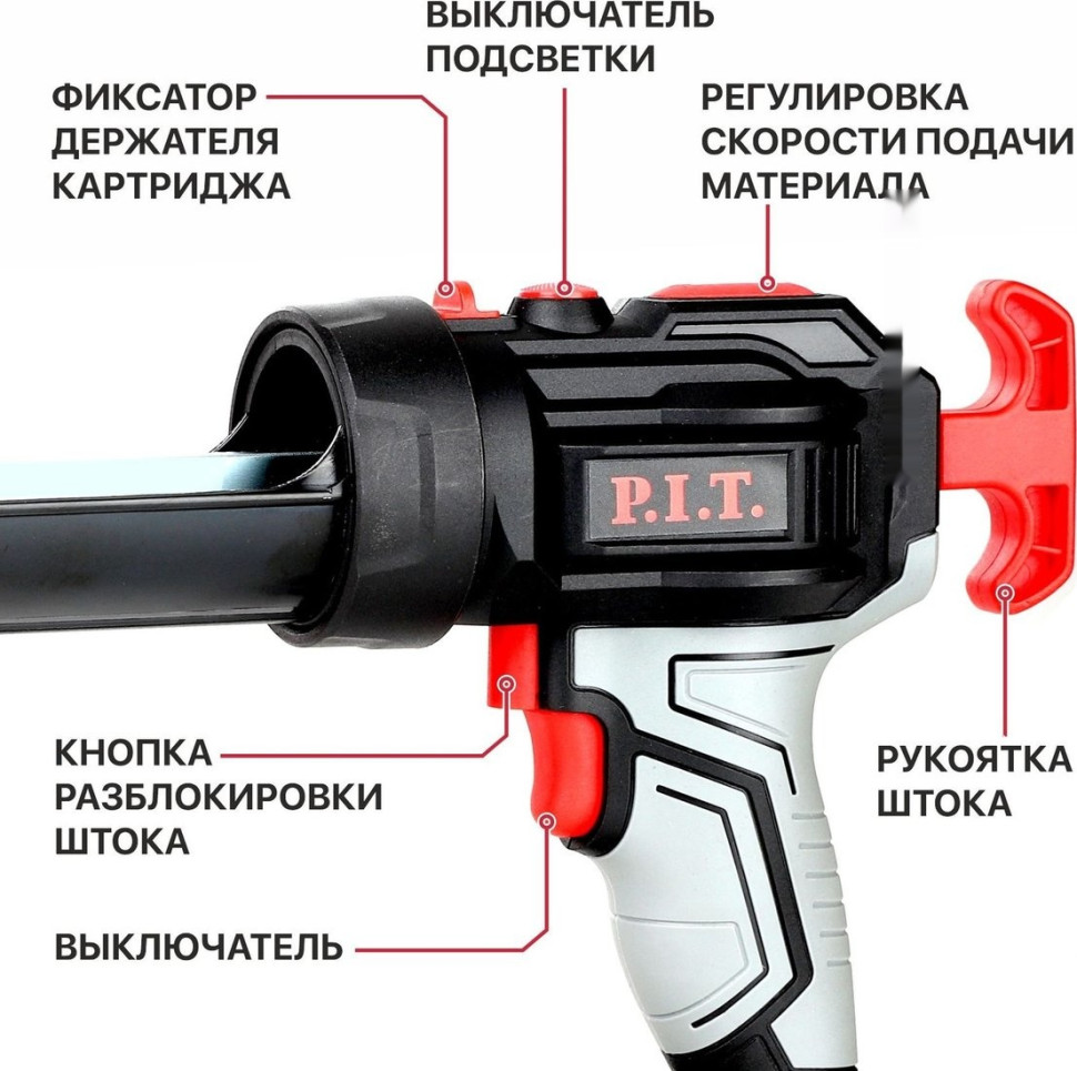 Пистолет для герметика P.I.T. PEC20H-300A Solo (без АКБ) Пистолет для герметика P.I.T. PEC20H-300A Solo (без АКБ)