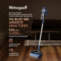 Пылесос Weissgauff V14 BLDC 500 Argento Aqua Turbo