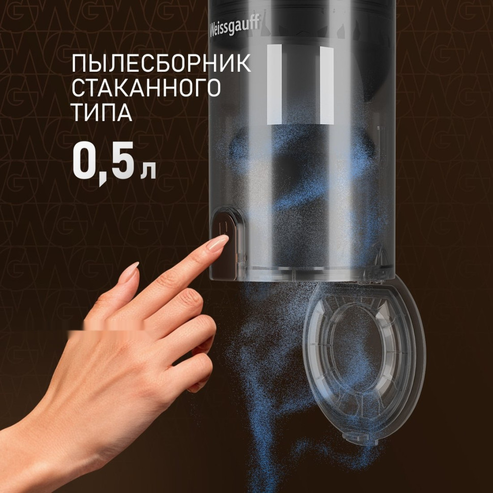 Пылесос Weissgauff V14 BLDC 500 Argento Aqua Turbo