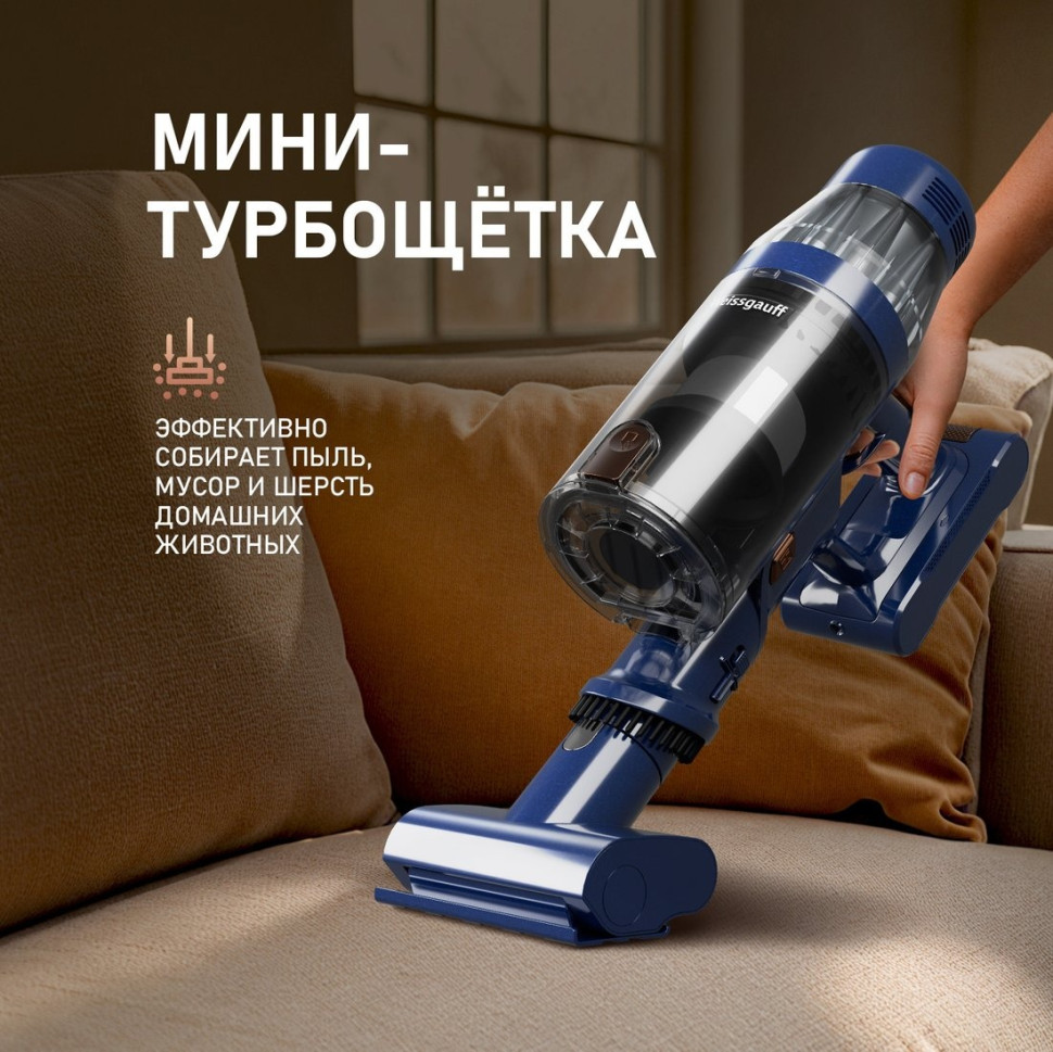 Пылесос Weissgauff V14 BLDC 500 Argento Aqua Turbo