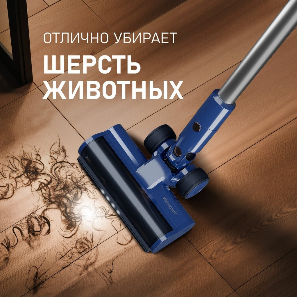Пылесос Weissgauff V14 BLDC 500 Argento Aqua Turbo