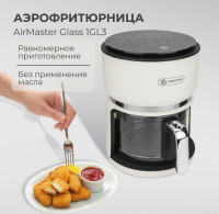 Фритюрница Evolution AirMaster Glass 1GL3