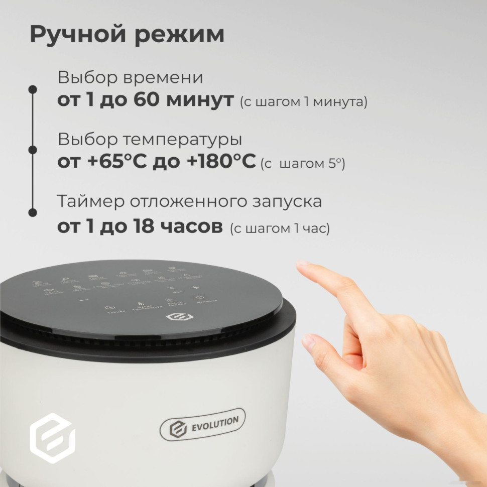 Фритюрница Evolution AirMaster Glass 1GL3 Фритюрница Evolution AirMaster Glass 1GL3