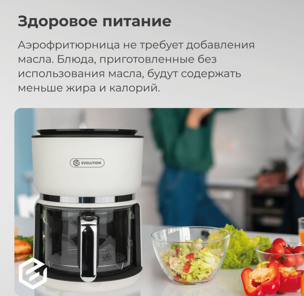 Фритюрница Evolution AirMaster Glass 1GL3 Фритюрница Evolution AirMaster Glass 1GL3