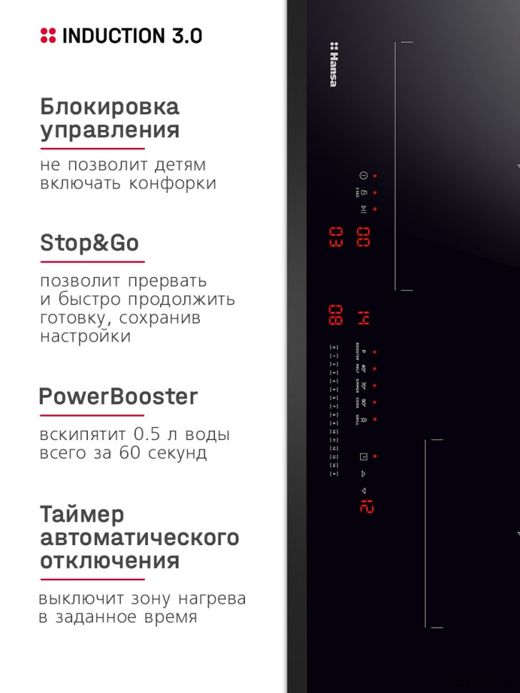 Варочная панель Hansa BHI67116 Варочная панель Hansa BHI67116