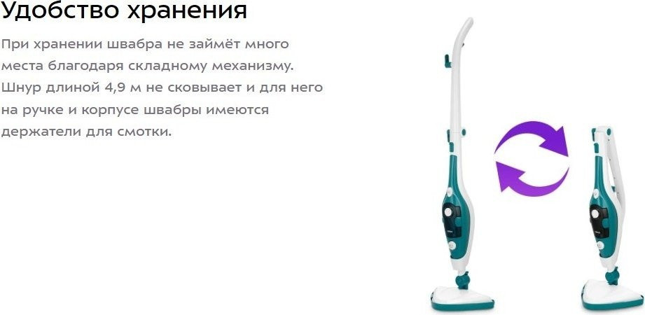 Паровая швабра Kitfort KT-3907 Паровая швабра Kitfort KT-3907