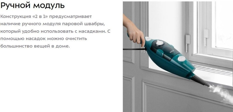 Паровая швабра Kitfort KT-3907 Паровая швабра Kitfort KT-3907