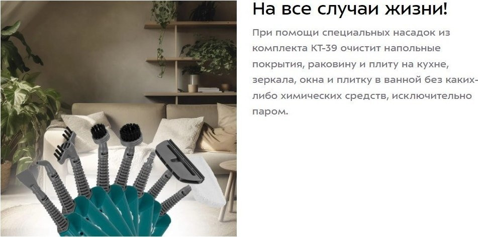 Паровая швабра Kitfort KT-3907 Паровая швабра Kitfort KT-3907