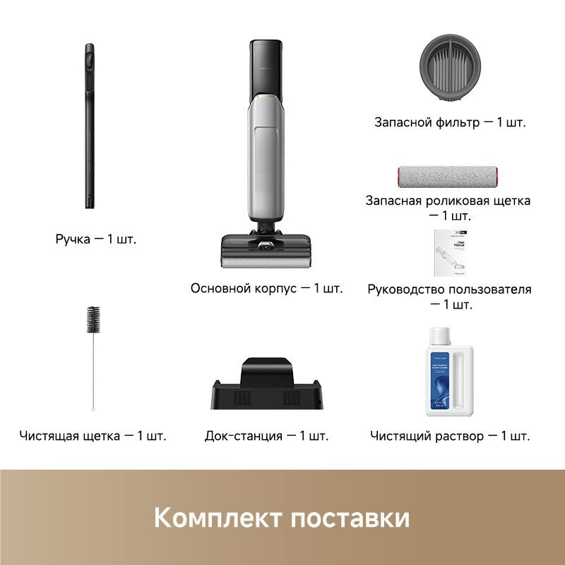 Вертикальный моющий пылесос Trouver Wet and Dry Vacuum X4 Pro Вертикальный моющий пылесос Trouver Wet and Dry Vacuum X4 Pro