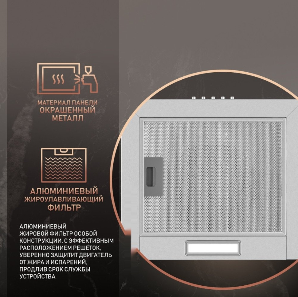 Вытяжка Weissgauff Box 40 PB Inox