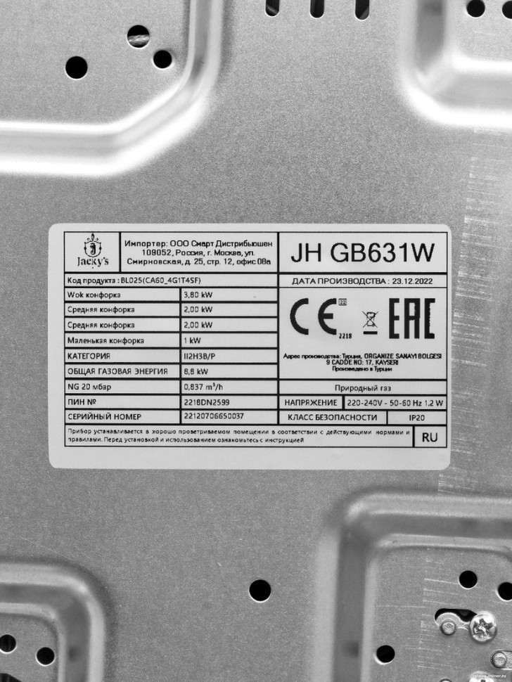 Варочная панель Jacky's JH GB631W Варочная панель Jacky's JH GB631W