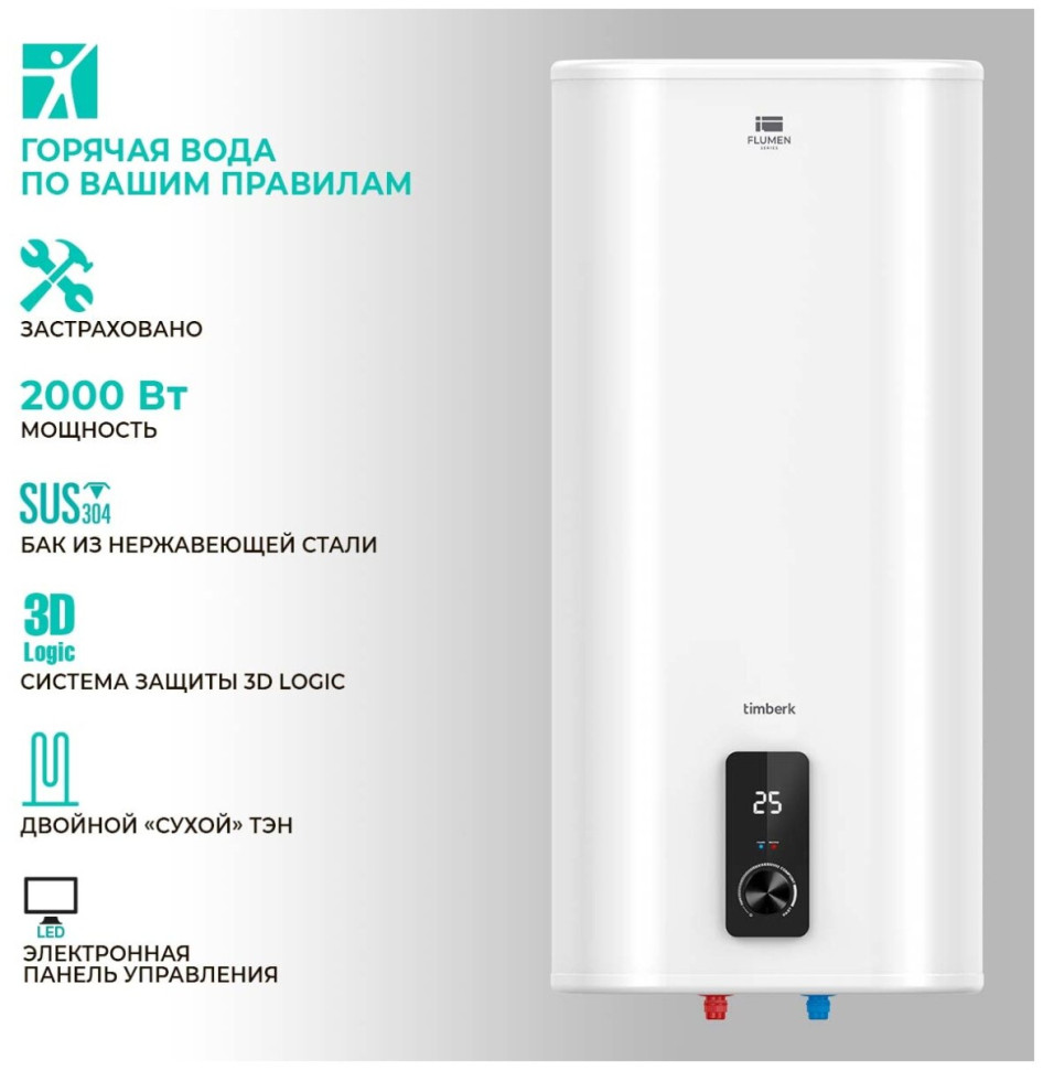 Водонагреватель Timberk Flumen SWH FSM9 80 V Водонагреватель Timberk Flumen SWH FSM9 80 V