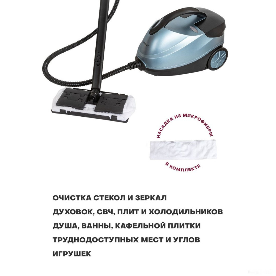 Пароочиститель Pioneer SC280