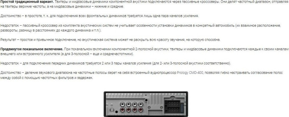 Автомагнитола Prology CMD-400 Автомагнитола Prology CMD-400