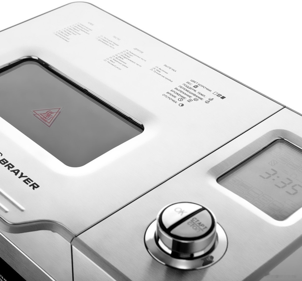 Хлебопечка Brayer BR2702 Хлебопечка Brayer BR2702