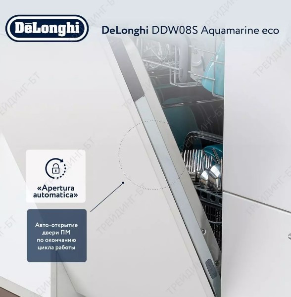 Посудомоечная машина Delonghi DDW08S Aquamarine eco Посудомоечная машина Delonghi DDW08S Aquamarine eco