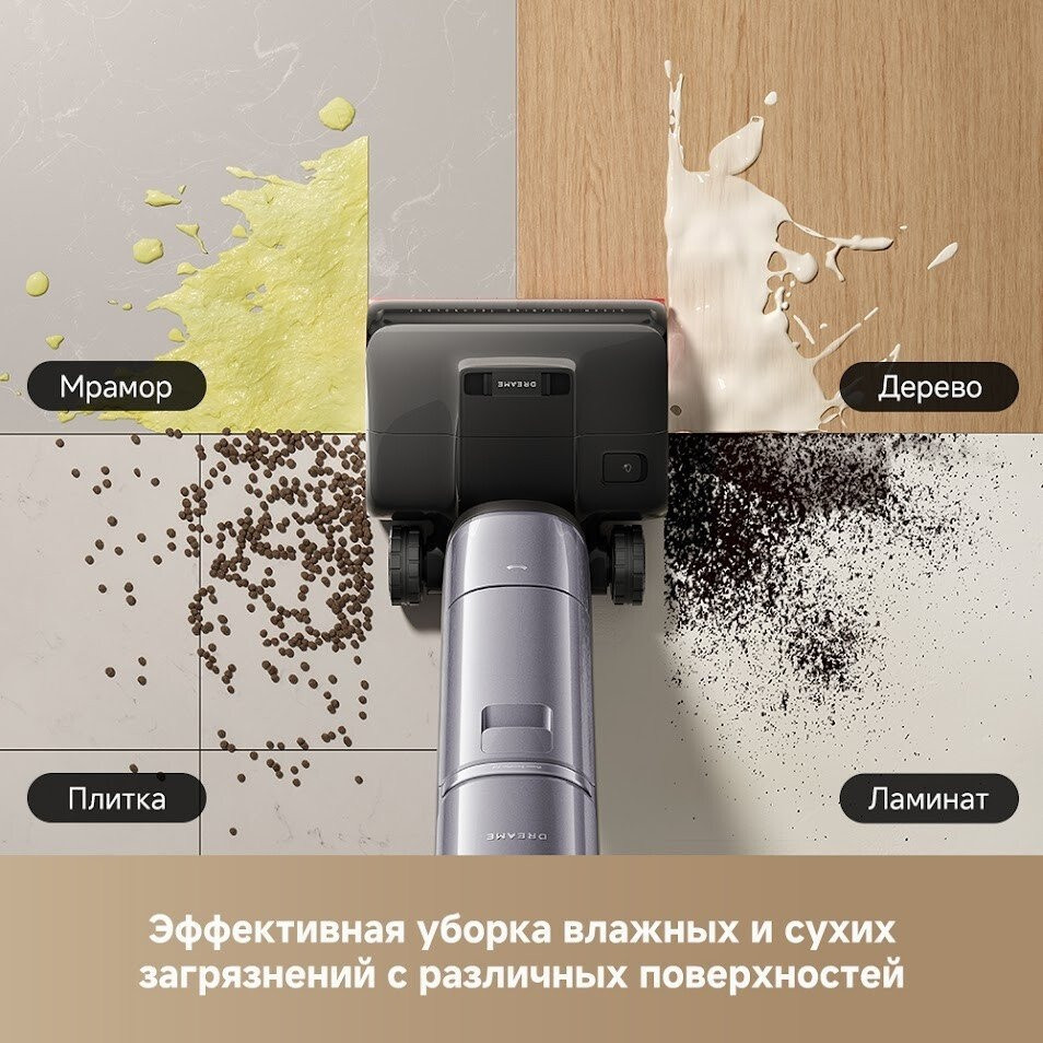 Вертикальный моющий пылесос Dreame H16 Pro Steam Wet and Dry Vacuum HHR48F (с евровилкой)