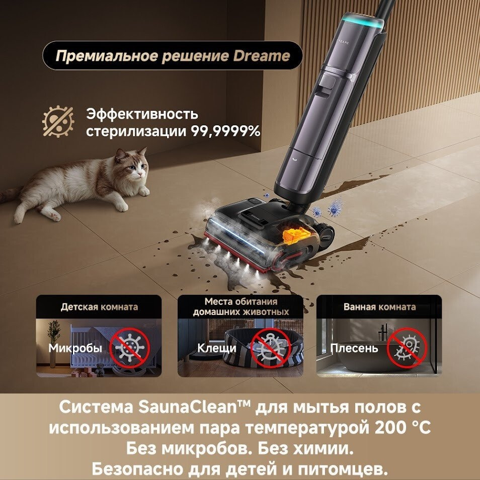 Вертикальный моющий пылесос Dreame H16 Pro Steam Wet and Dry Vacuum HHR48F (с евровилкой)