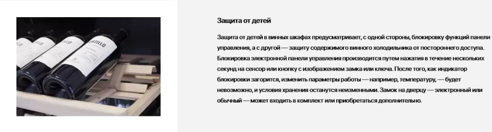 Винный шкаф Smeg CVI638LN3 Винный шкаф Smeg CVI638LN3