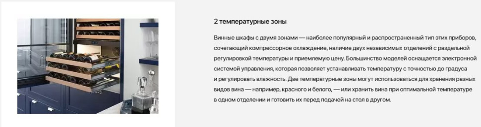 Винный шкаф Smeg CVI638LN3 Винный шкаф Smeg CVI638LN3