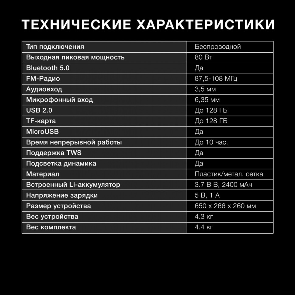 Колонка для вечеринок Hyundai H-MC1235 Колонка для вечеринок Hyundai H-MC1235