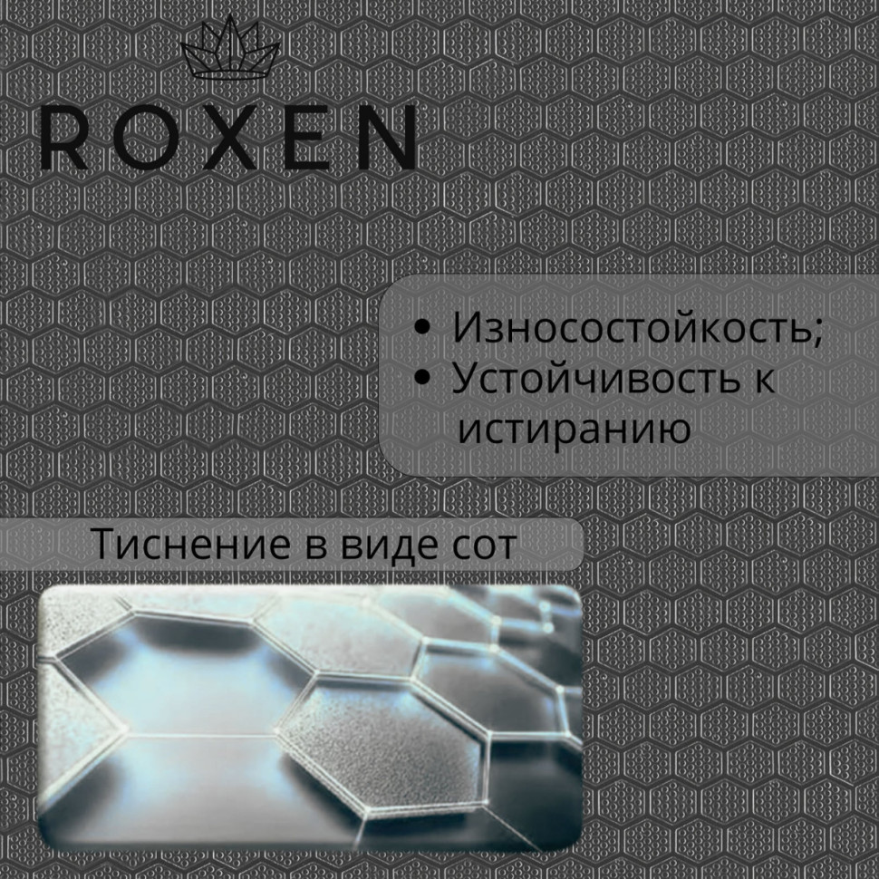Кухонная мойка Roxen Stage Plus 560250-60-BS многофункциональная 8 в 1 (60*48/текстурная оружейная сталь)