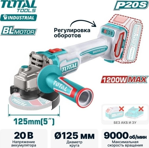 Угловая шлифмашина Total TAGLI27153 (без АКБ) Угловая шлифмашина Total TAGLI27153 (без АКБ)
