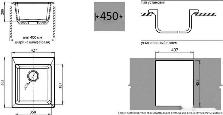 Кухонная мойка GranFest Practic GF-P505 (топаз) Кухонная мойка GranFest Practic GF-P505 (топаз)
