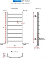 Полотенцесушитель Ростела Соната нижнее подключение 1/2" 8 перекладин 40x80 см