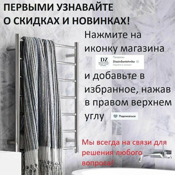 Полотенцесушитель Terminus Анкона П8 500x850 с полкой (хром) Полотенцесушитель Terminus Анкона П8 500x850 с полкой (хром)