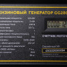 Генератор Champion GG2801