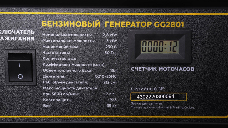 Генератор Champion GG2801
