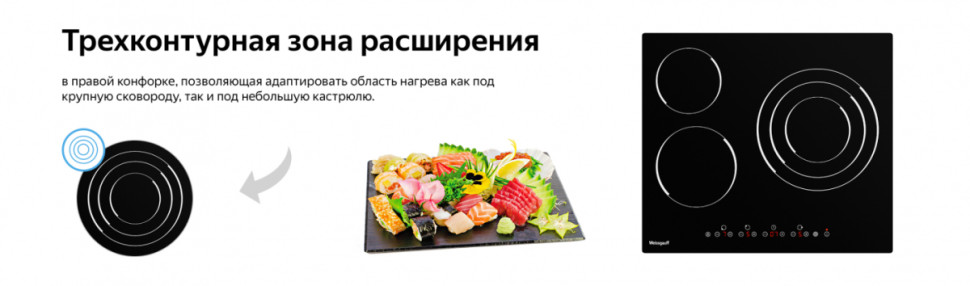 Варочная панель Weissgauff HV 633 B Варочная панель Weissgauff HV 633 B